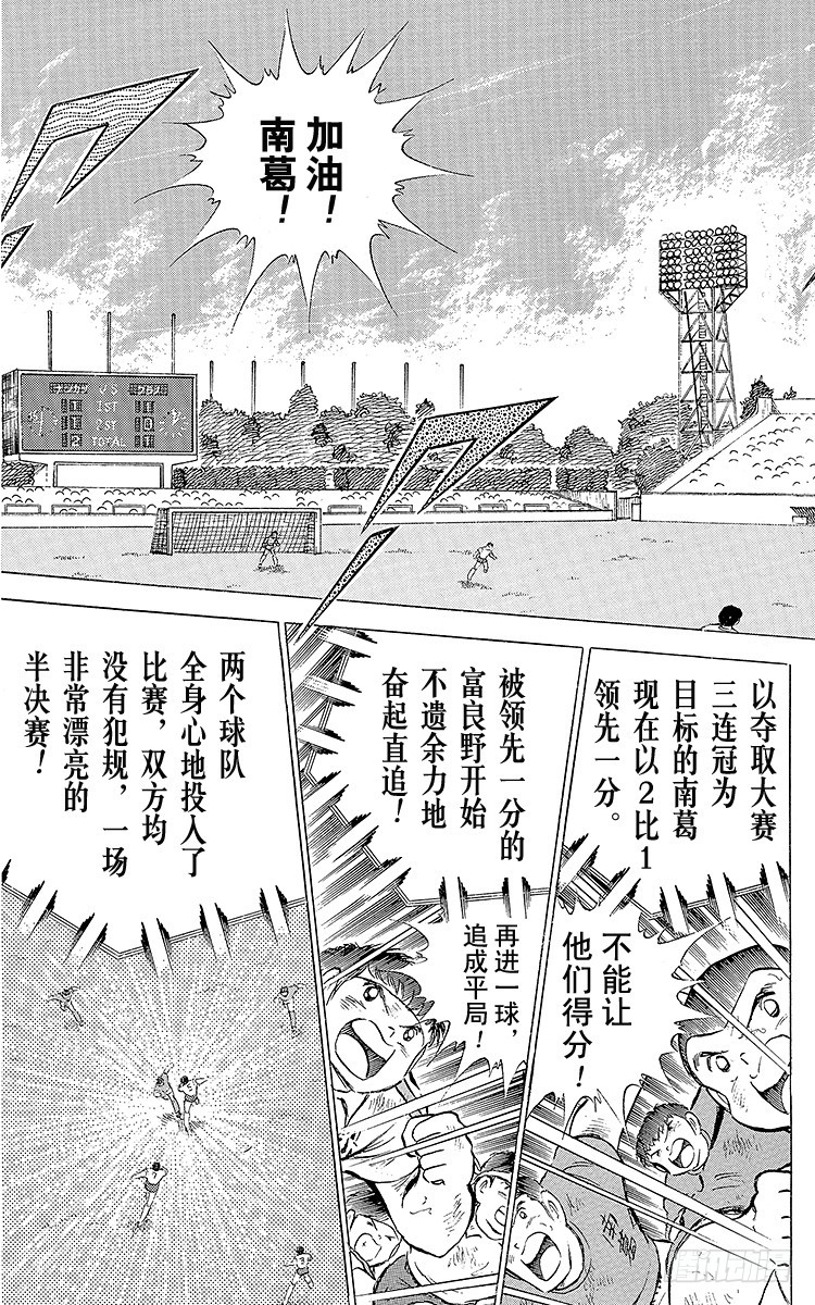 第72话 全队进攻-第72话