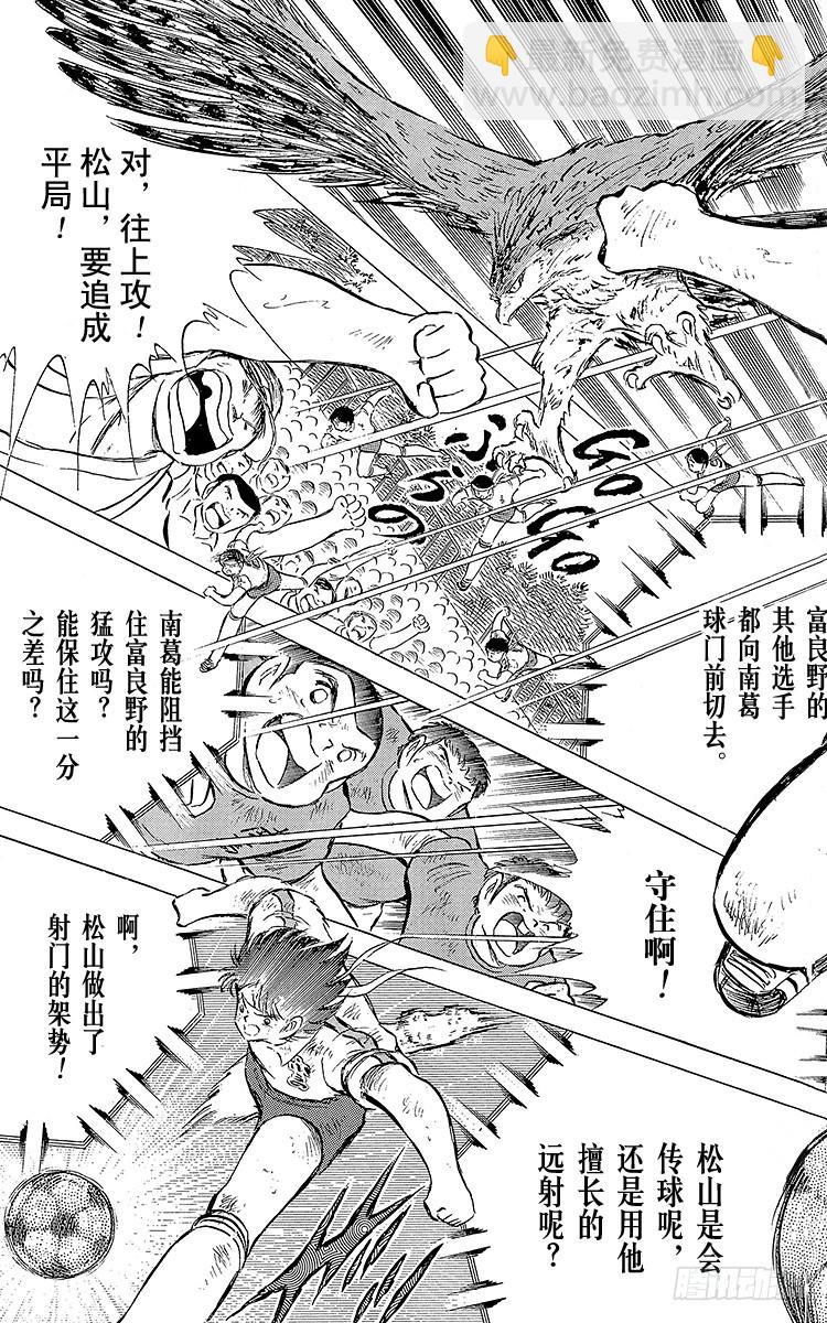 第72话 全队进攻-第72话