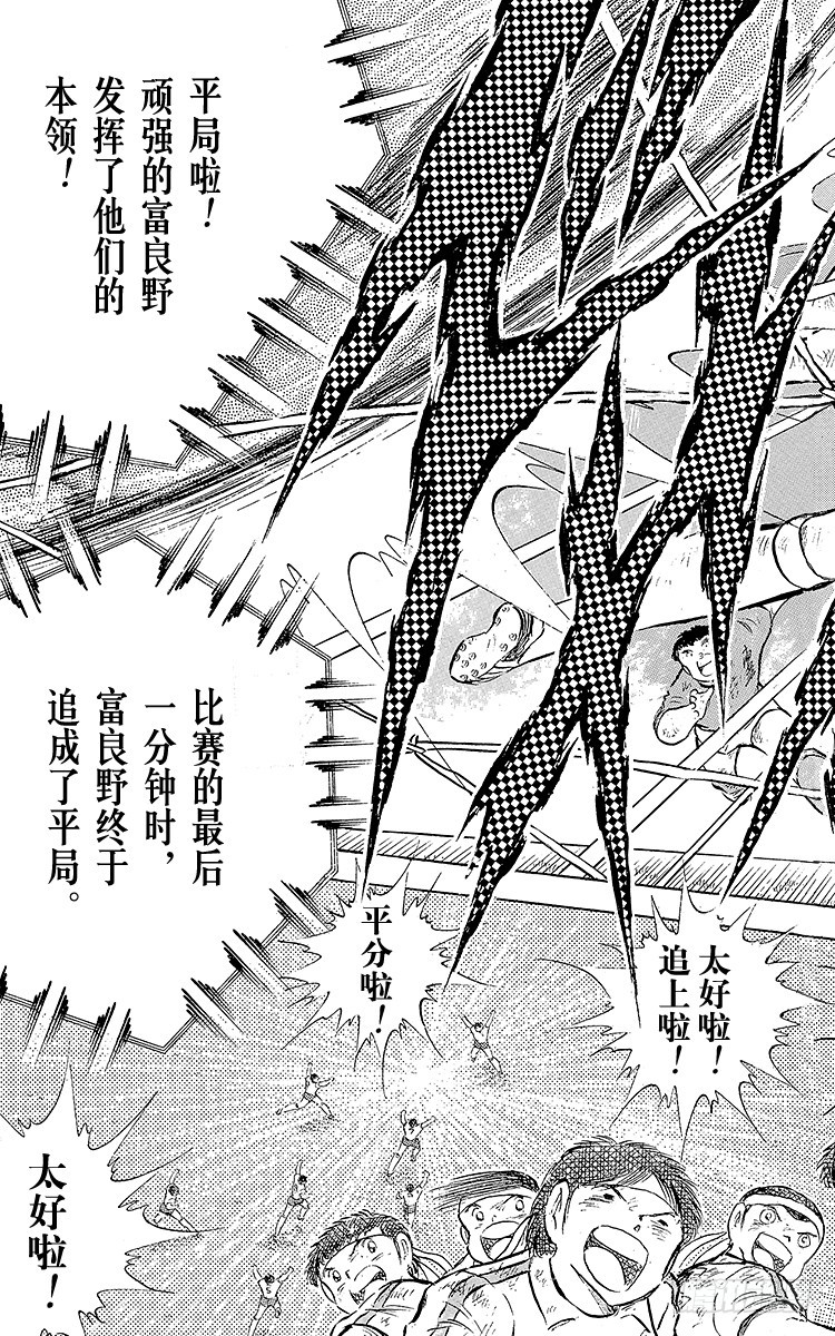 第72话 全队进攻-第72话