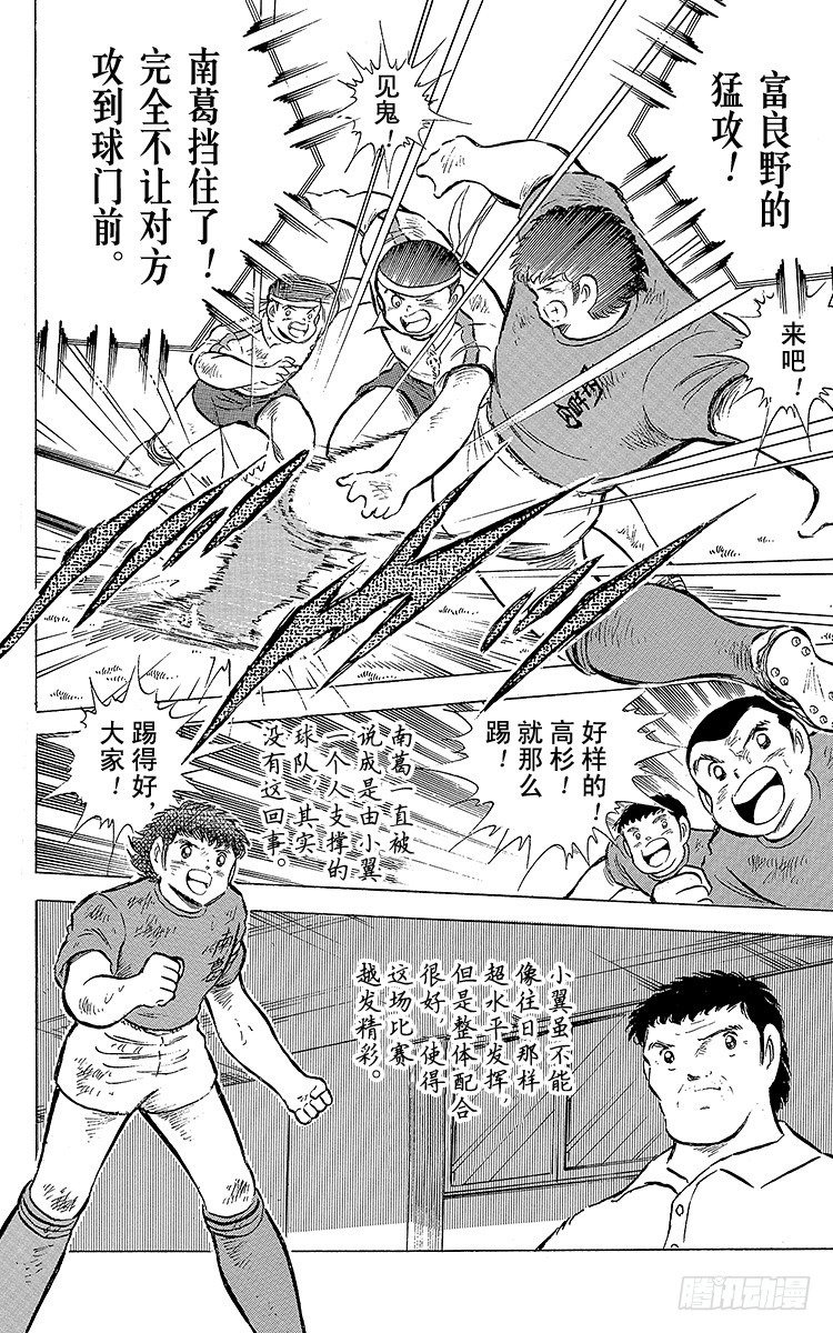 第72话 全队进攻-第72话
