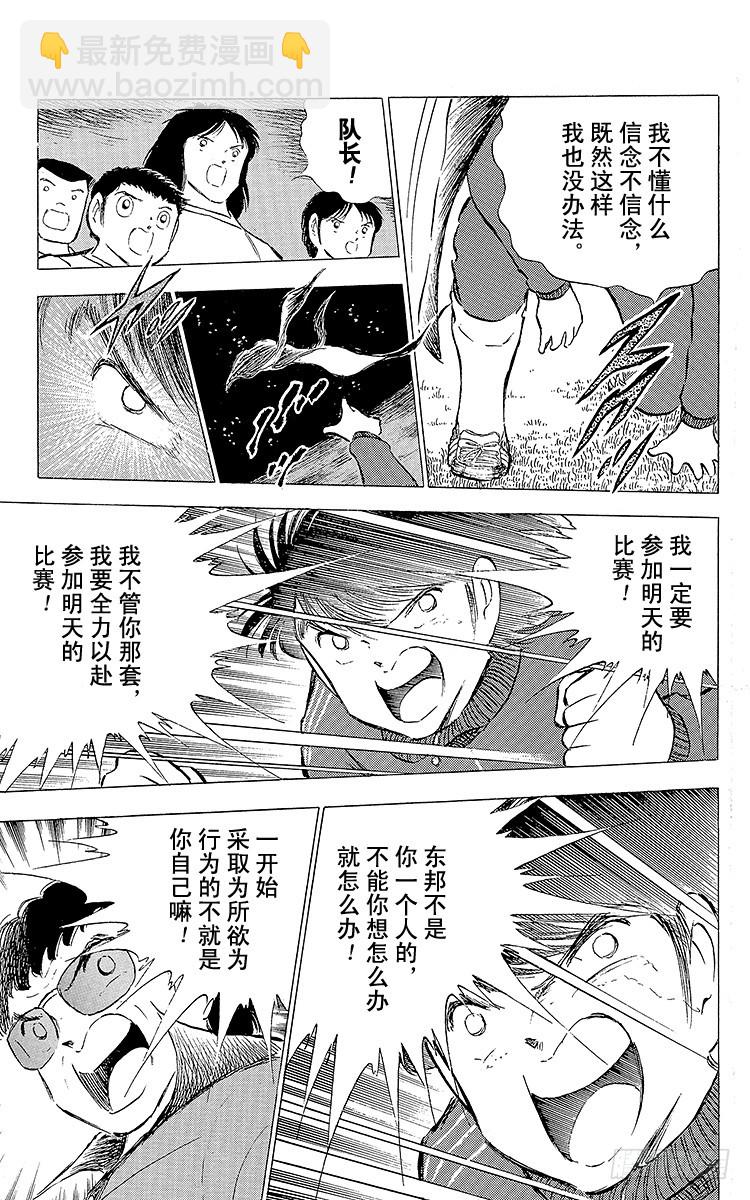 第74话 猛虎的挑战-第74话