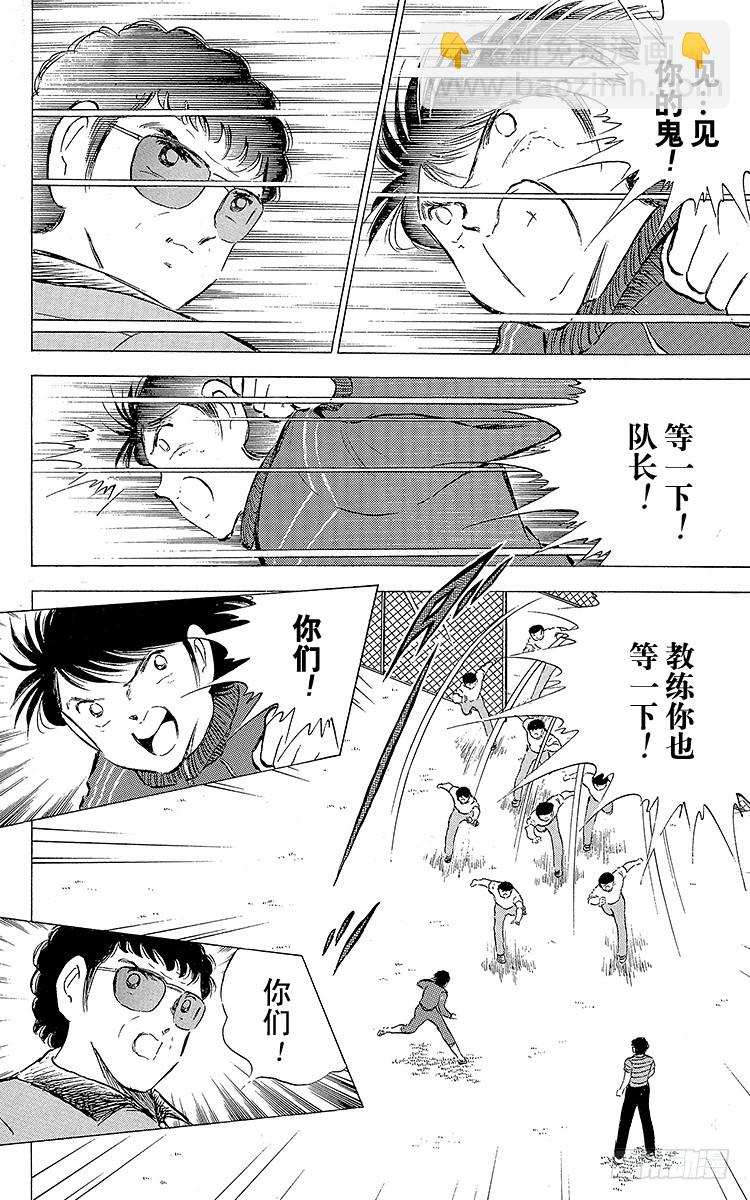 第74话 猛虎的挑战-第74话