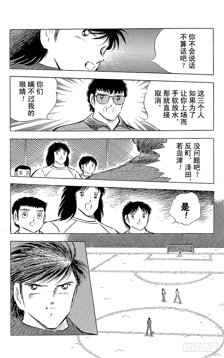 第74话 猛虎的挑战-第74话