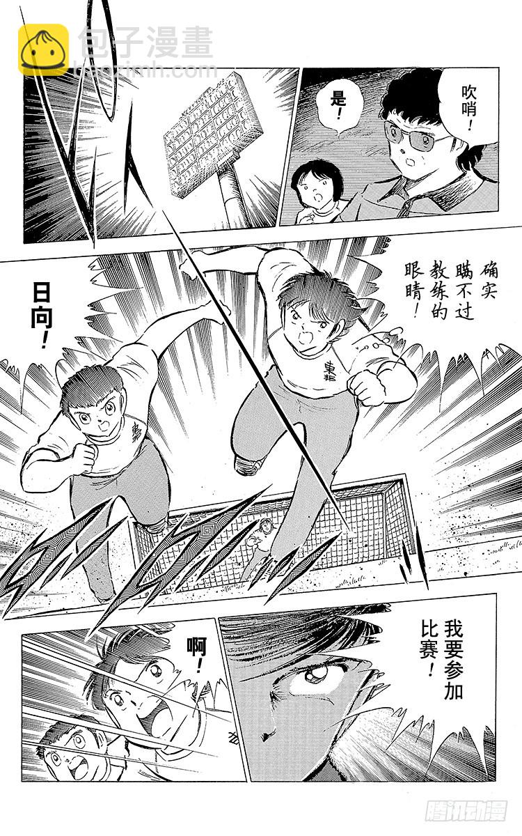 第74话 猛虎的挑战-第74话