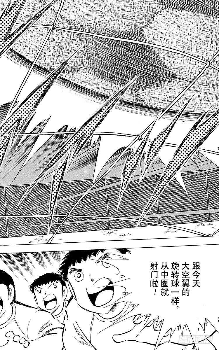 第74话 猛虎的挑战-第74话