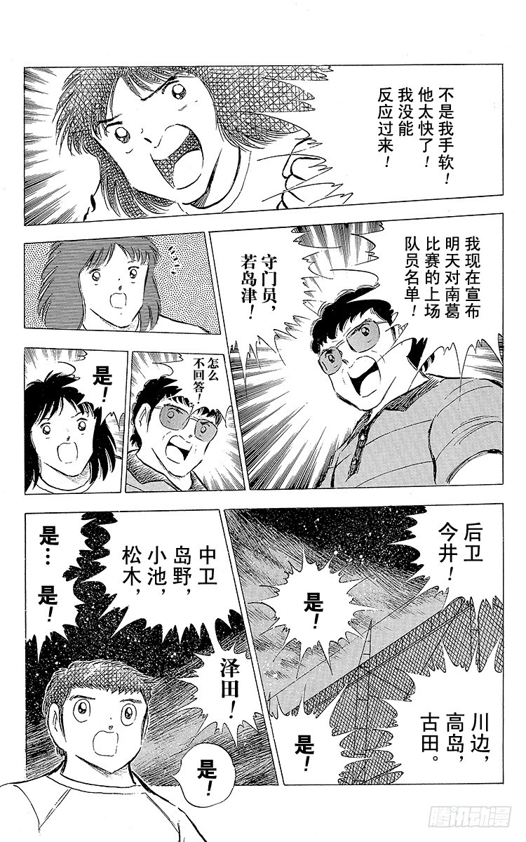 第74话 猛虎的挑战-第74话