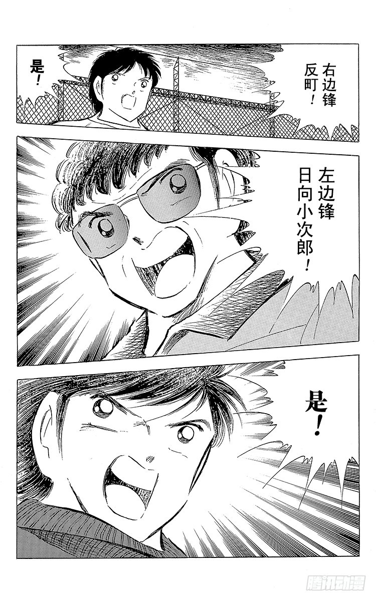 第74话 猛虎的挑战-第74话