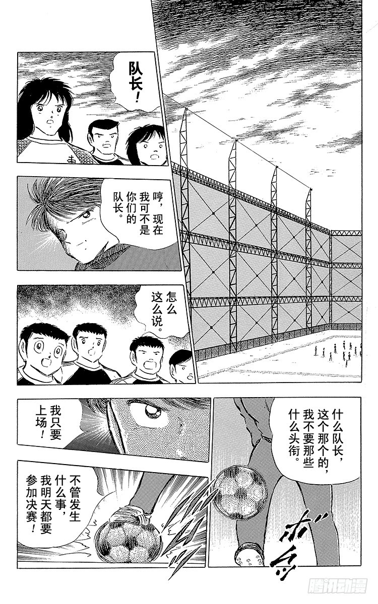 第74话 猛虎的挑战-第74话