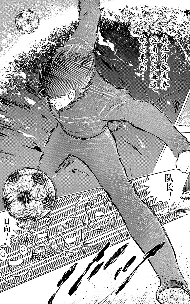 第74话 猛虎的挑战-第74话