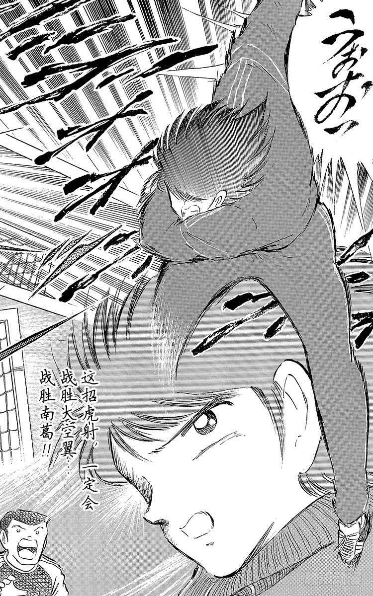 第74话 猛虎的挑战-第74话