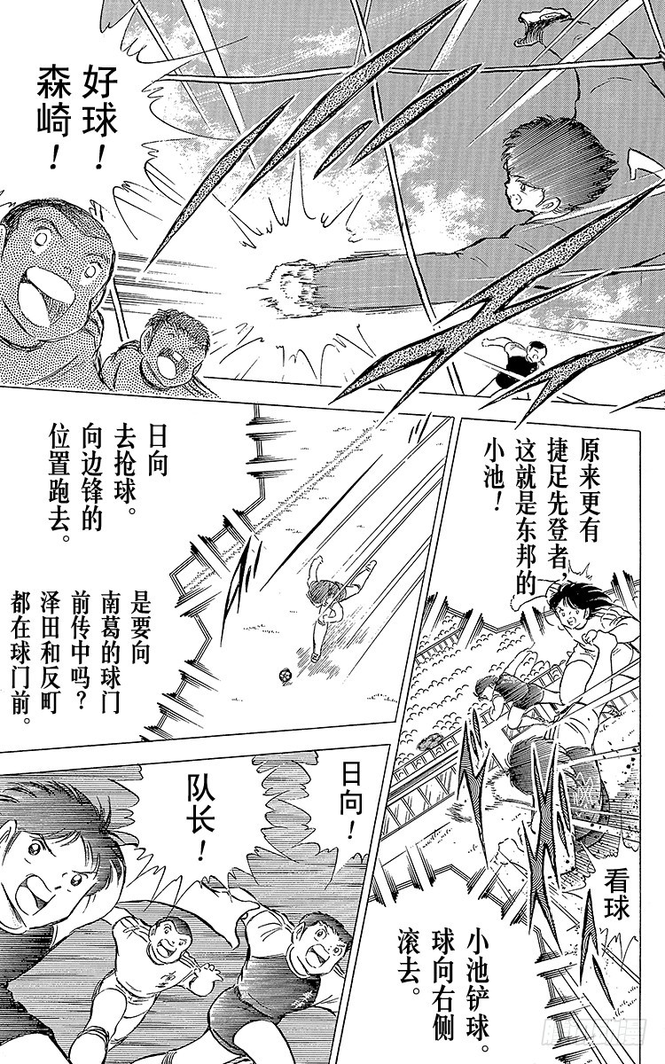 第76话 命中注定的再次决战(1/2)-第76话
