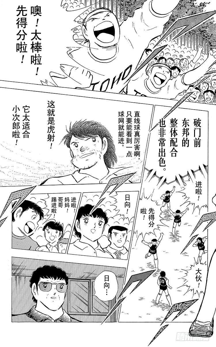 第76话 命中注定的再次决战(1/2)-第76话