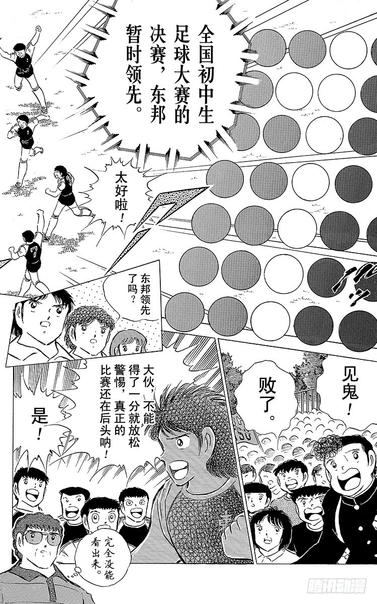 第76话 命中注定的再次决战(1/2)-第76话