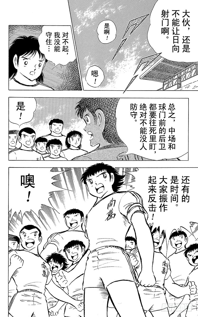第76话 命中注定的再次决战(1/2)-第76话