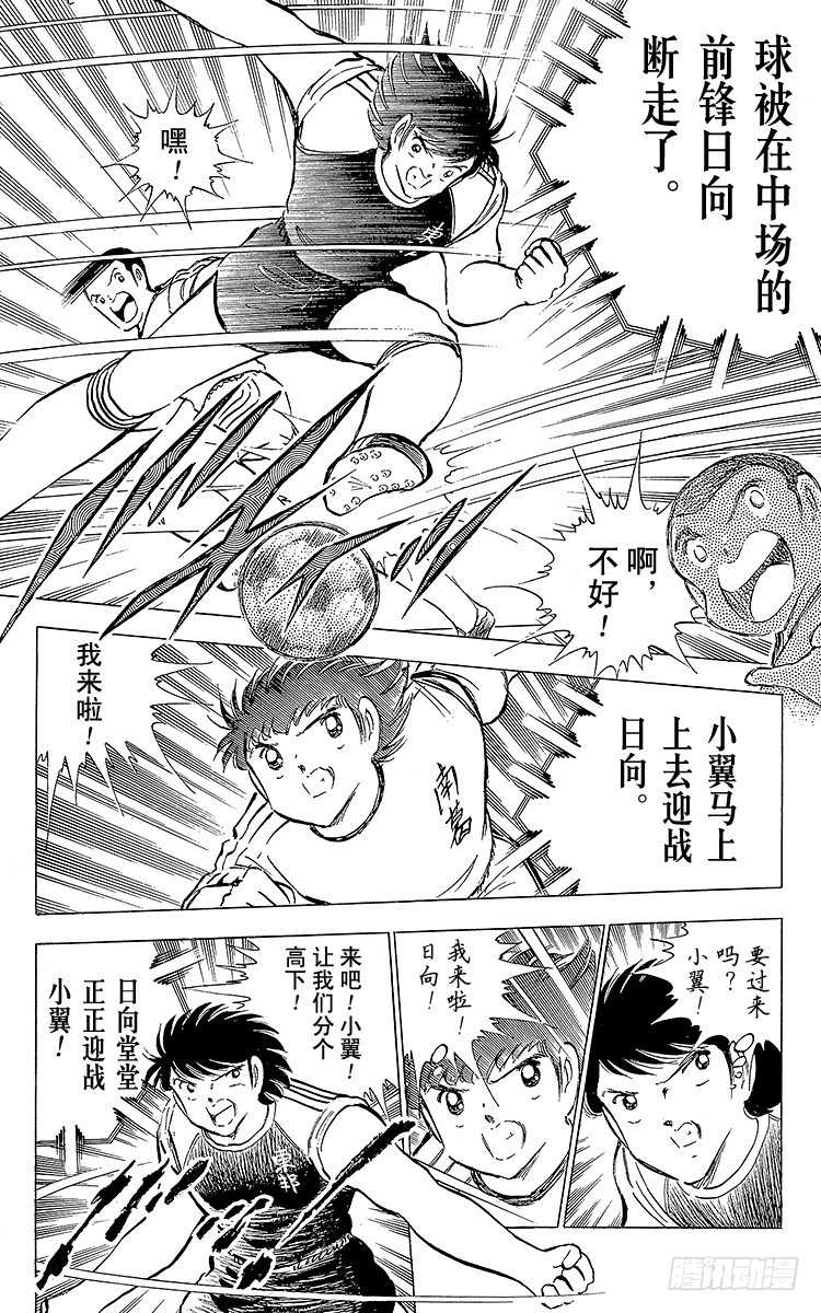 第76话 命中注定的再次决战(1/2)-第76话