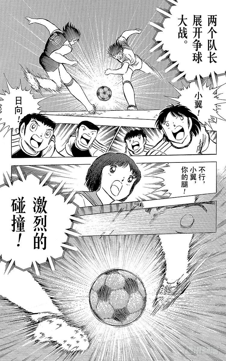 第76话 命中注定的再次决战(1/2)-第76话