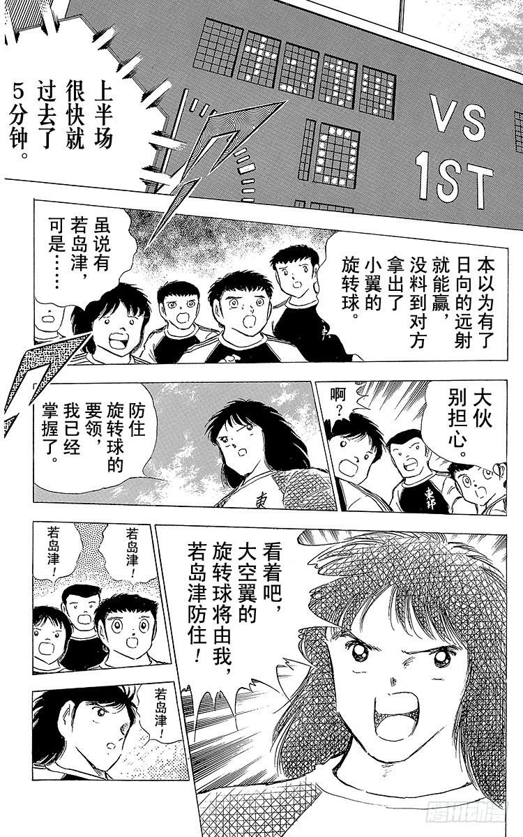 第76话 命中注定的再次决战(1/2)-第76话