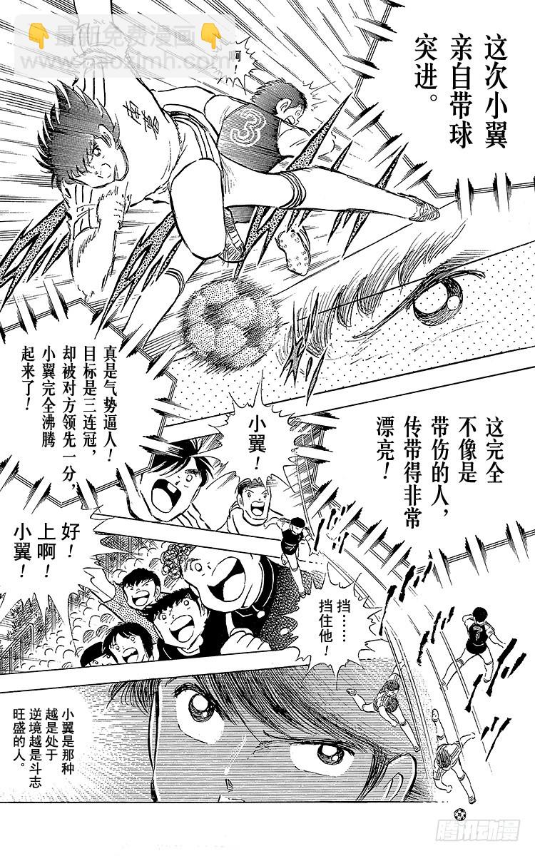 第76话 命中注定的再次决战(1/2)-第76话