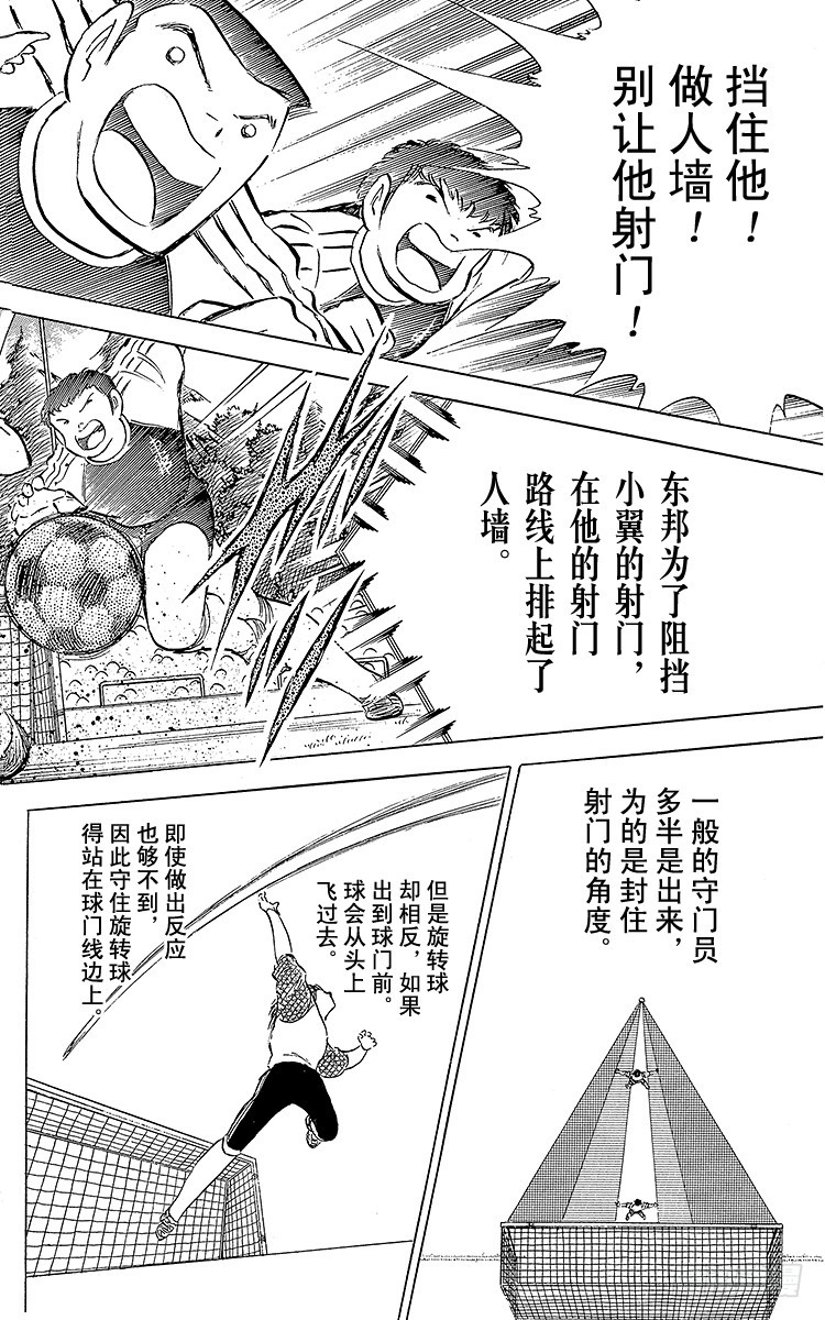 第76话 命中注定的再次决战(1/2)-第76话