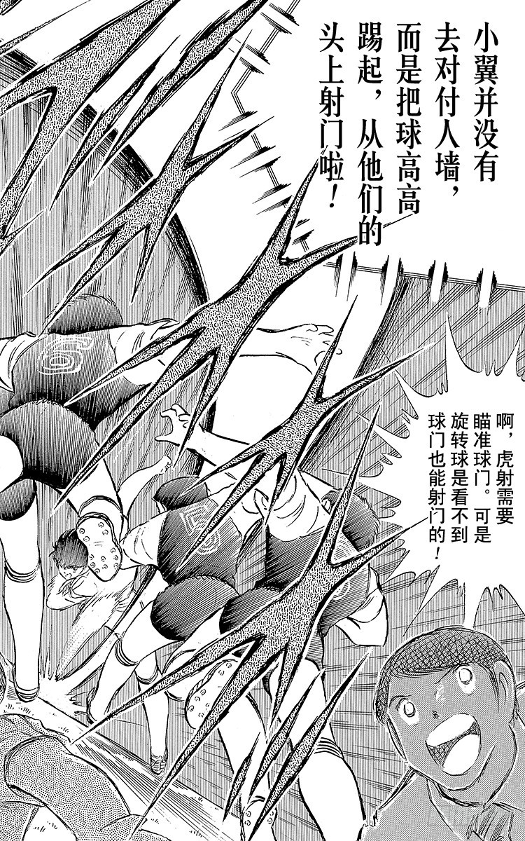 第76话 命中注定的再次决战(1/2)-第76话