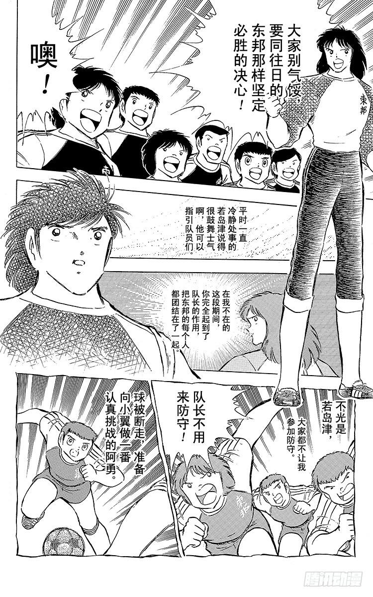 第76话 命中注定的再次决战(1/2)-第76话