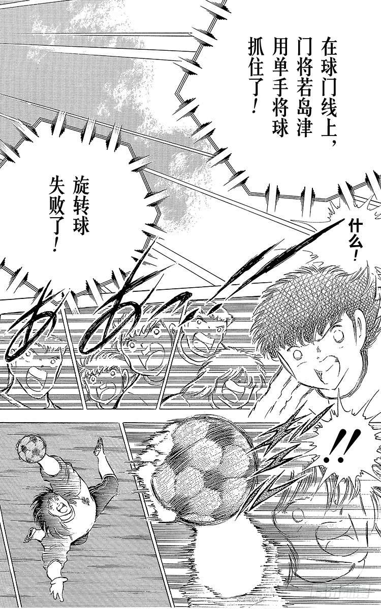 第76话 命中注定的再次决战(1/2)-第76话