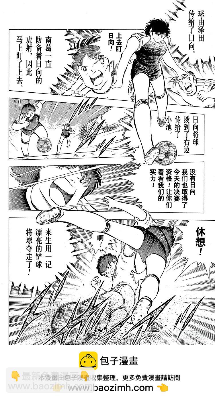 第76话 命中注定的再次决战(1/2)-第76话