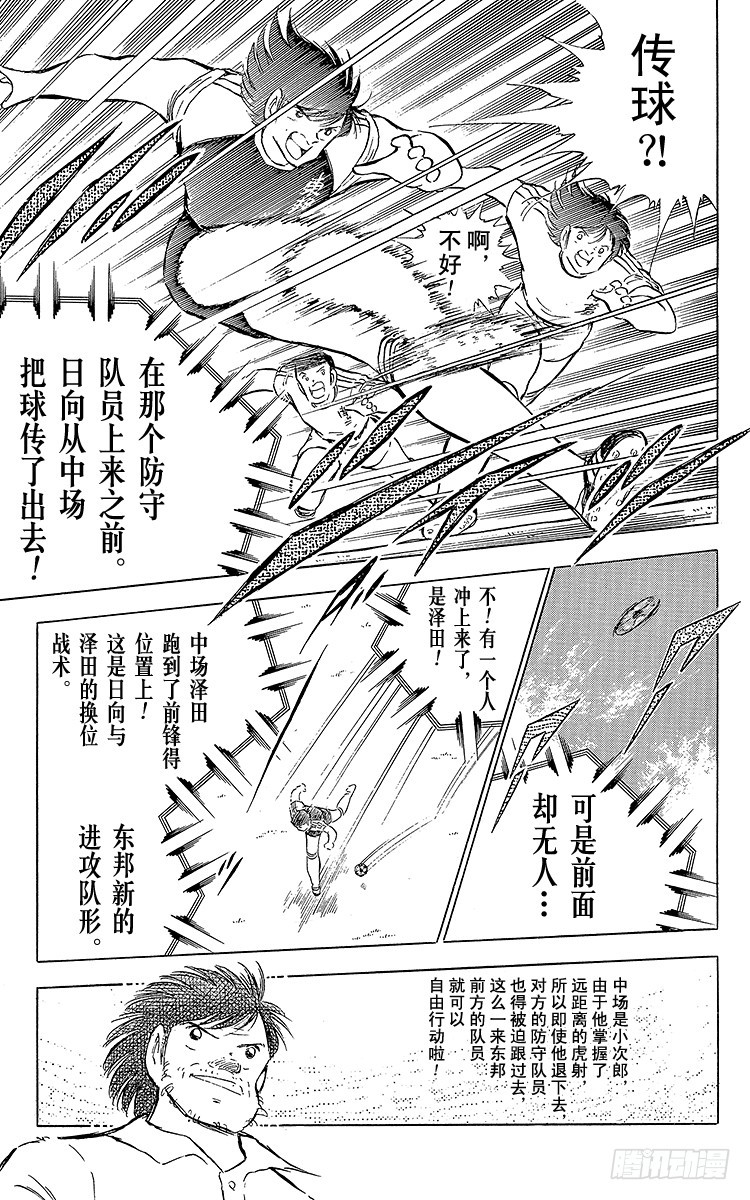 第76话 命中注定的再次决战(1/2)-第76话