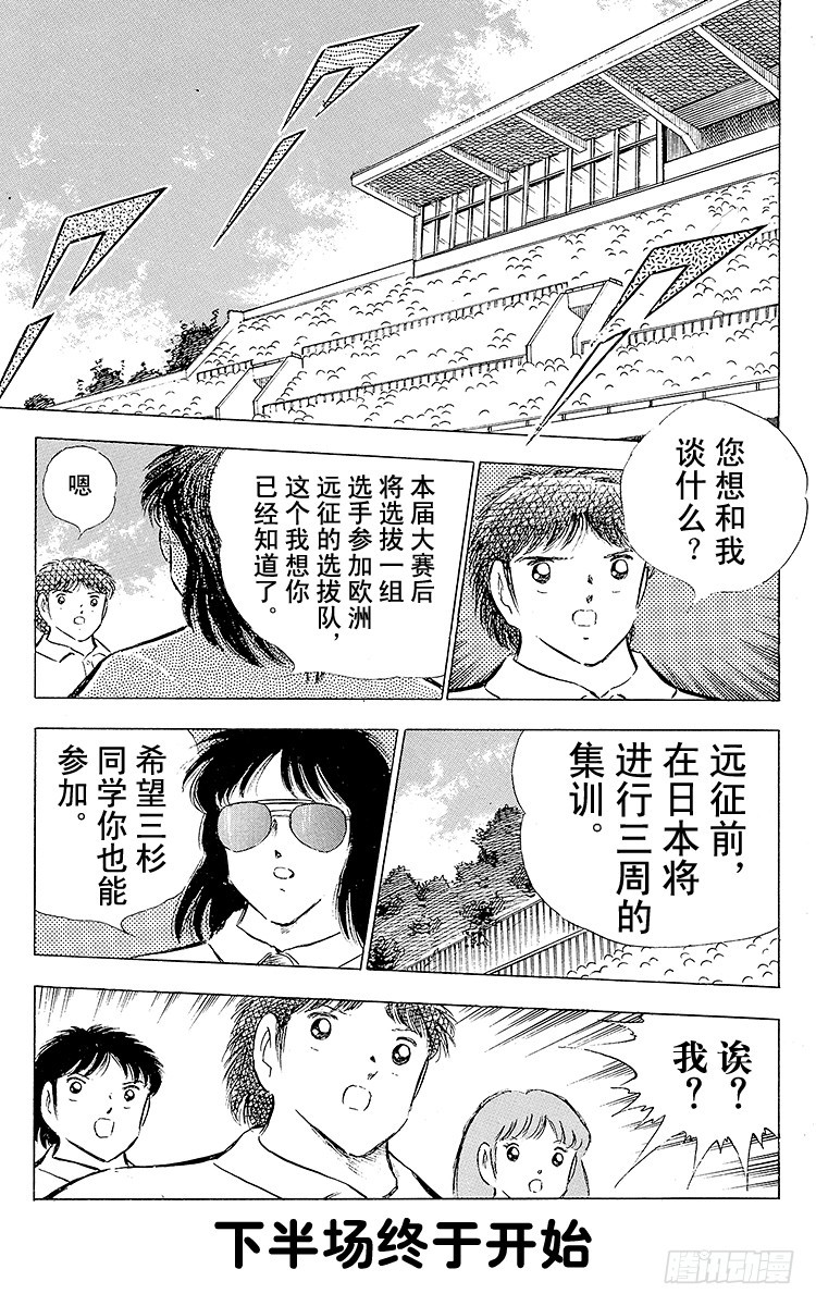 第78话 下半场终于开始-第78话