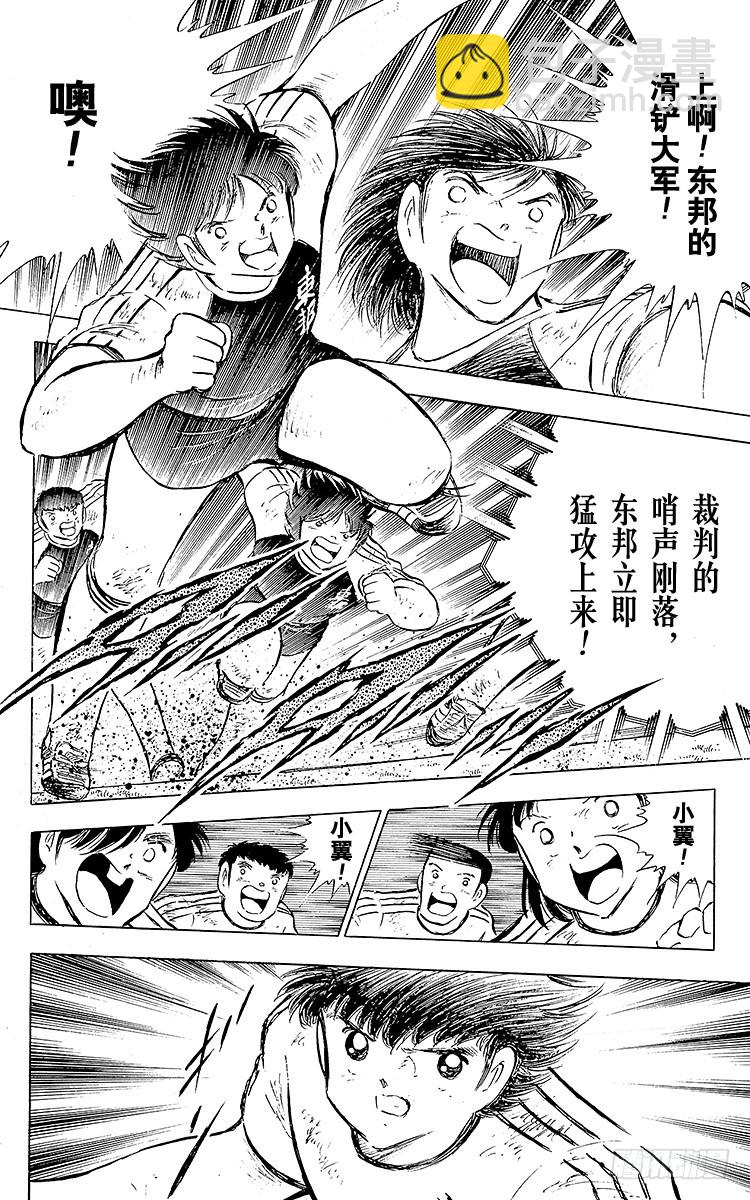 第78话 下半场终于开始-第78话