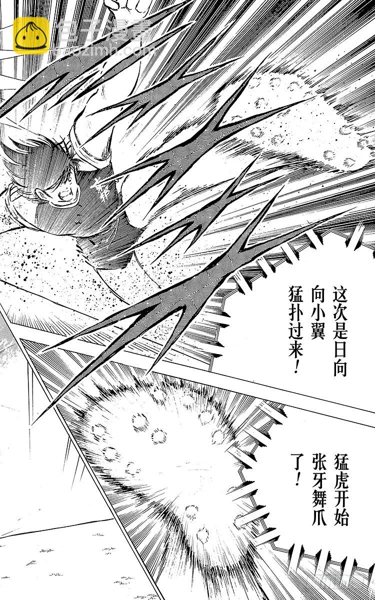 第78话 下半场终于开始-第78话