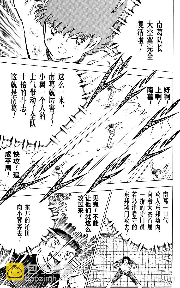 第78话 下半场终于开始-第78话