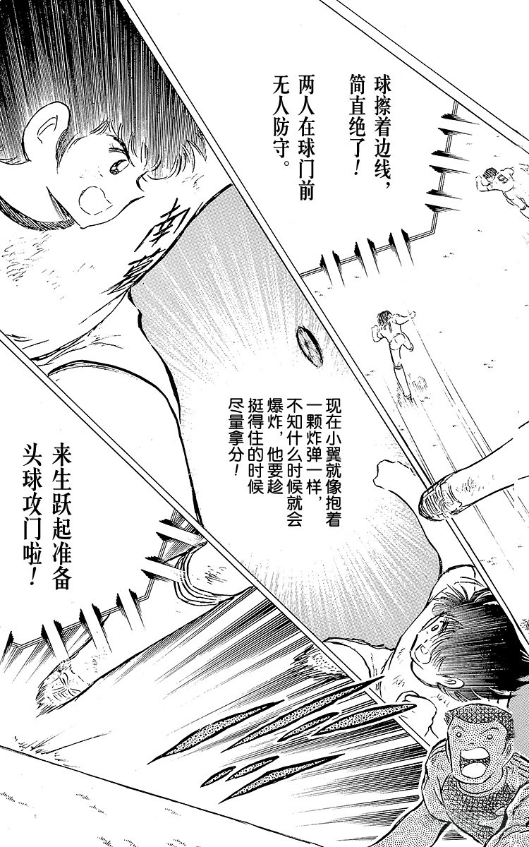 第78话 下半场终于开始-第78话