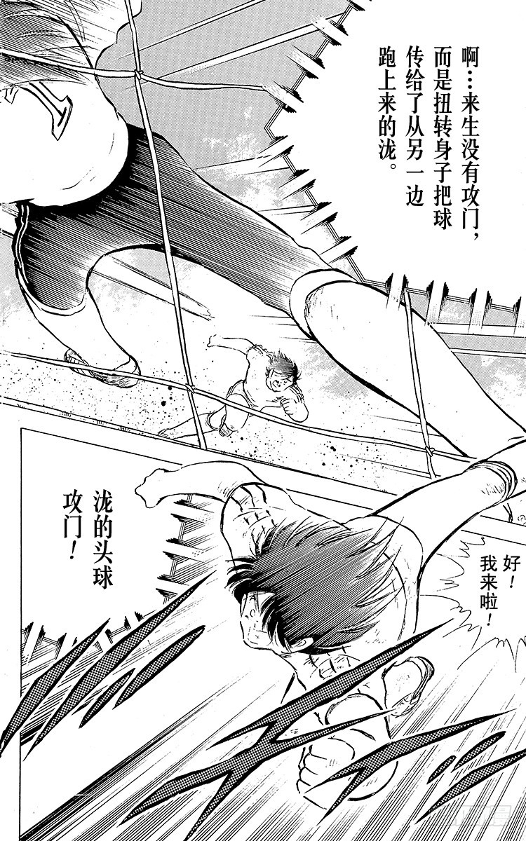 第78话 下半场终于开始-第78话