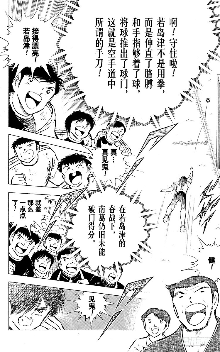 第78话 下半场终于开始-第78话