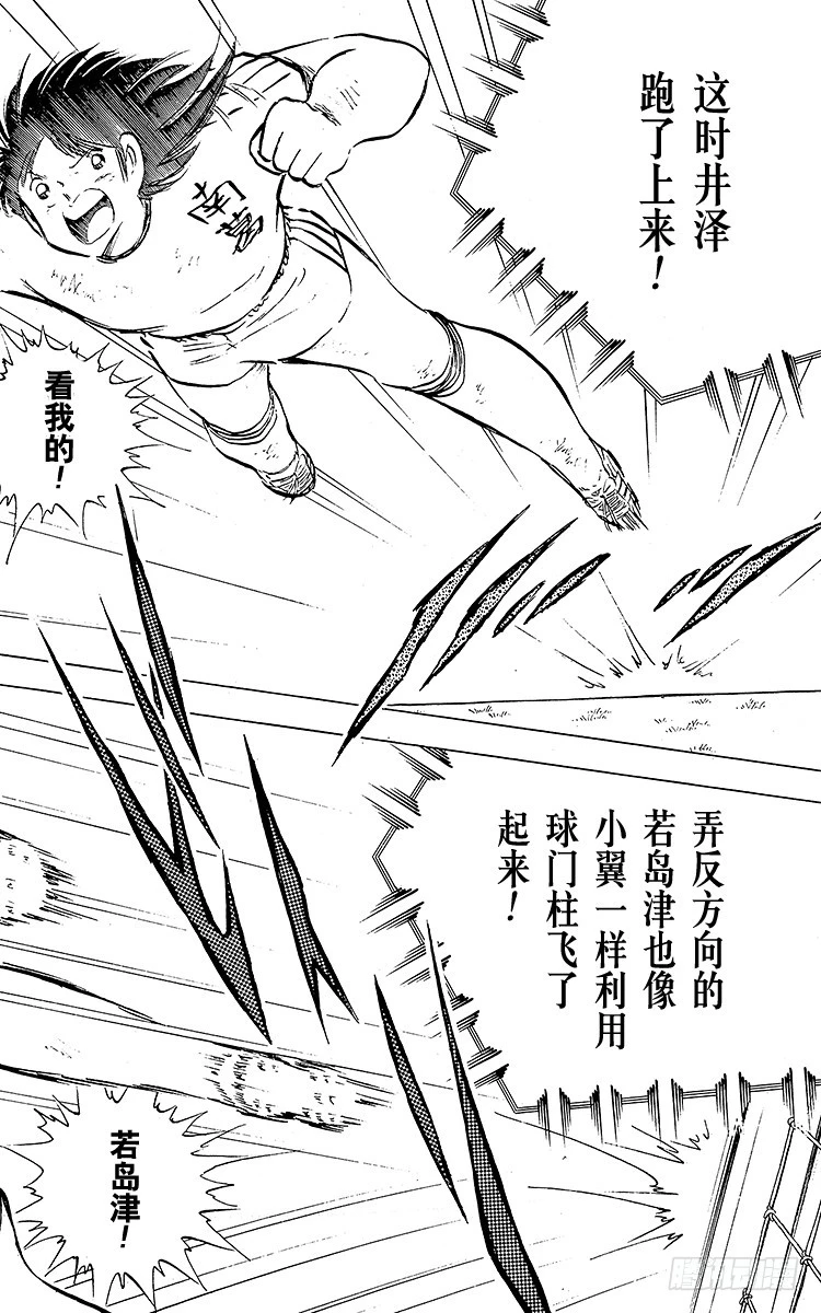 第78话 下半场终于开始-第78话