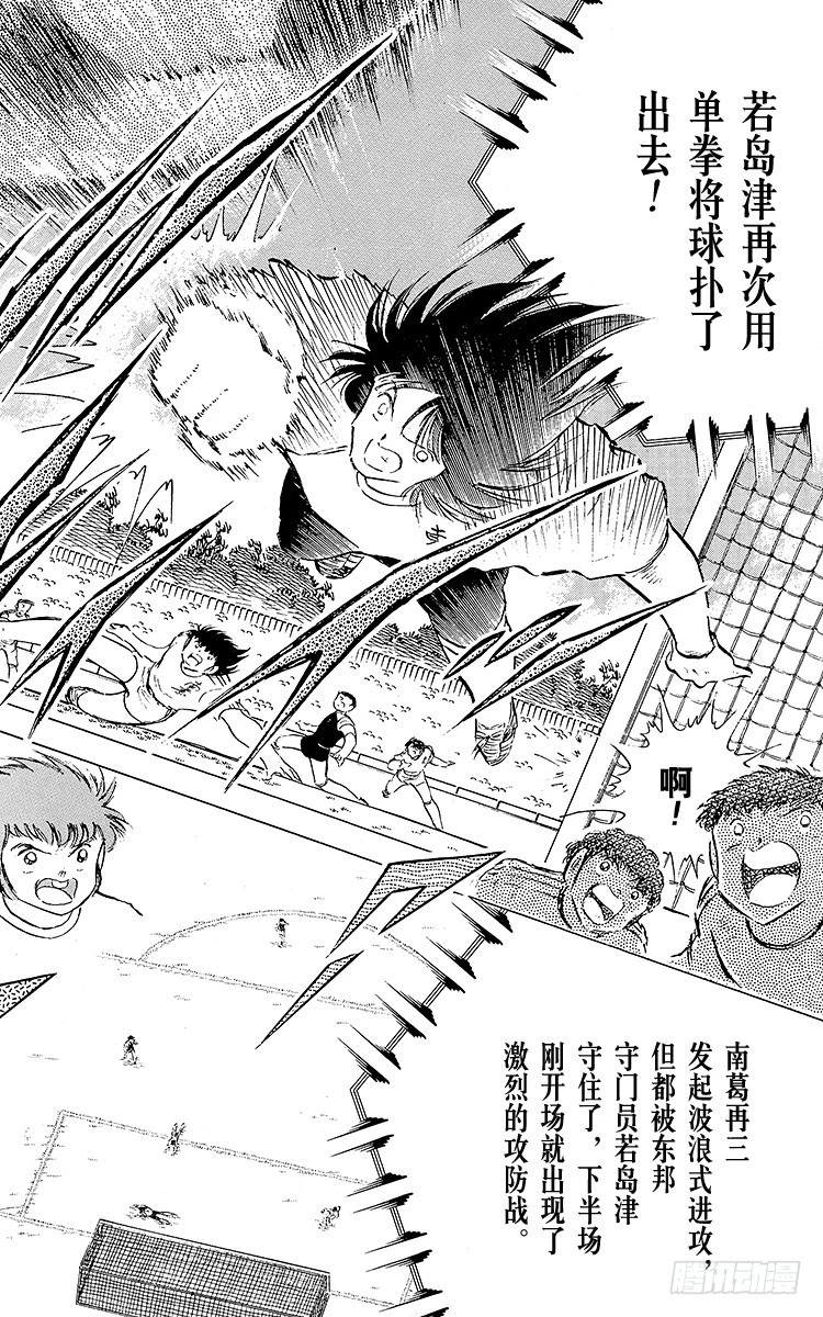 第78话 下半场终于开始-第78话