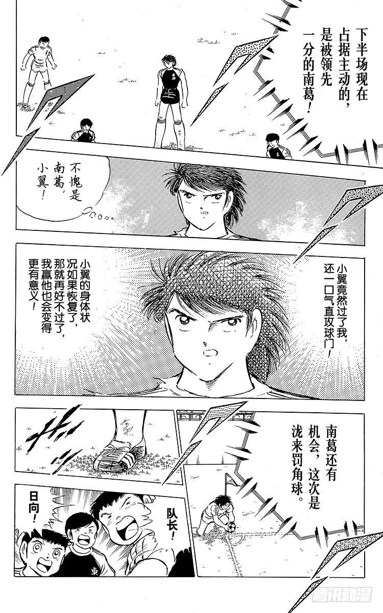 第78话 下半场终于开始-第78话