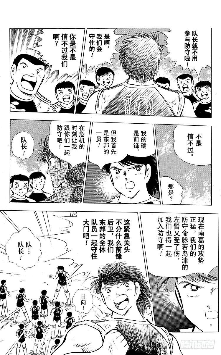 第78话 下半场终于开始-第78话