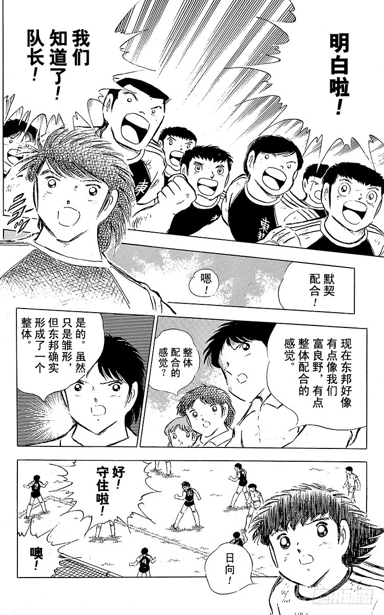 第78话 下半场终于开始-第78话