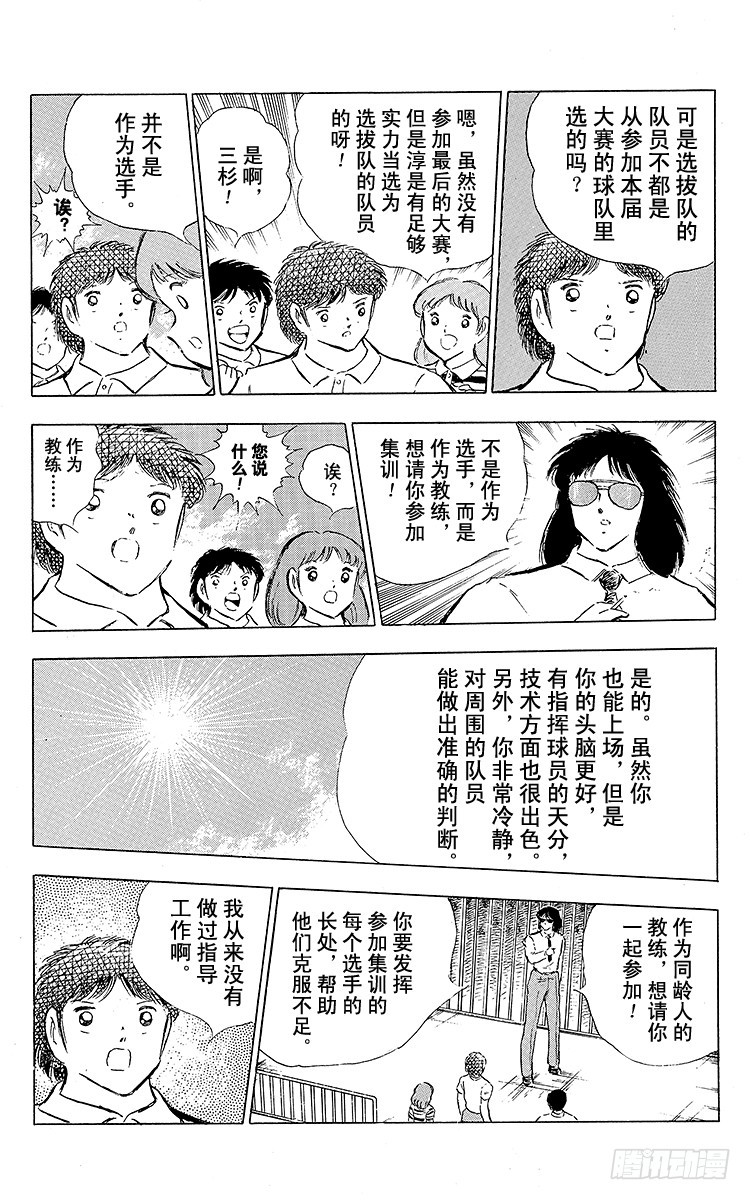 第78话 下半场终于开始-第78话