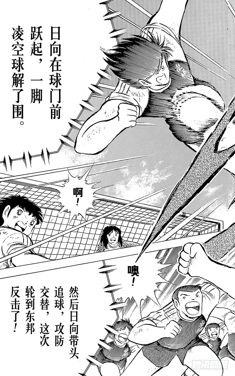 第78话 下半场终于开始-第78话