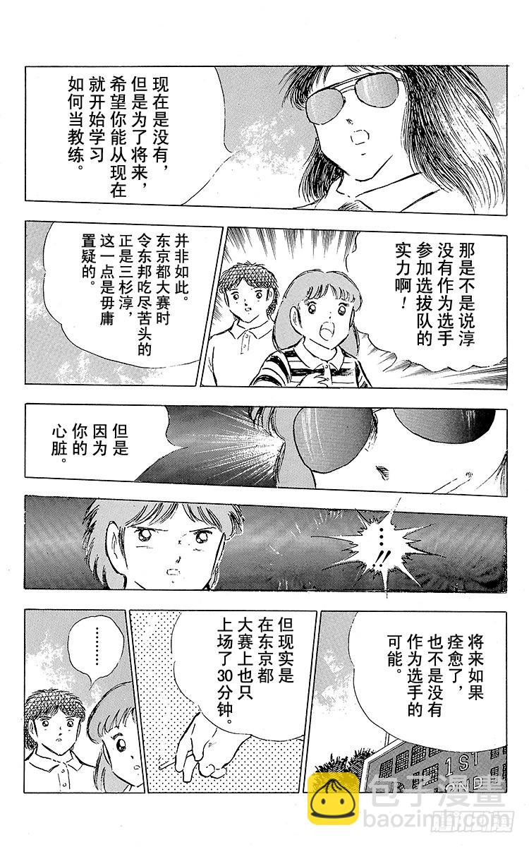 第78话 下半场终于开始-第78话