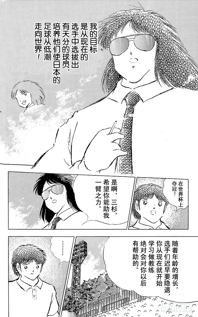 第78话 下半场终于开始-第78话