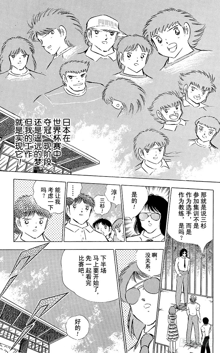 第78话 下半场终于开始-第78话