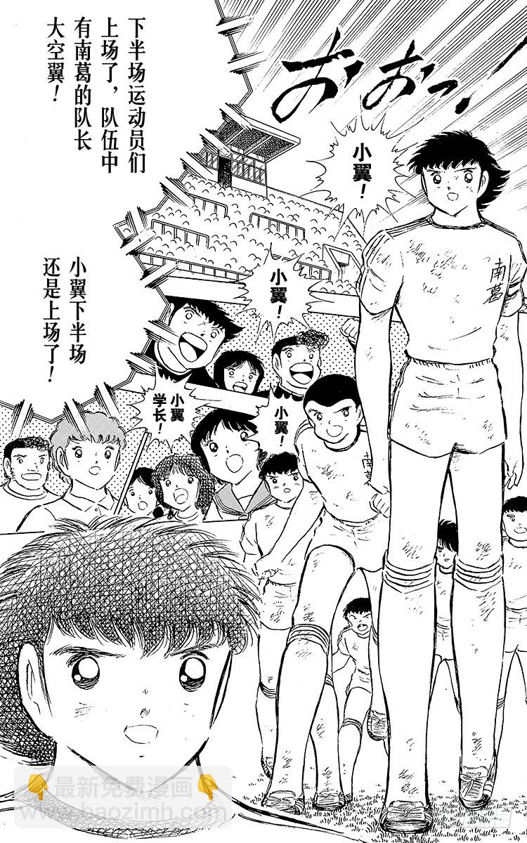 第78话 下半场终于开始-第78话