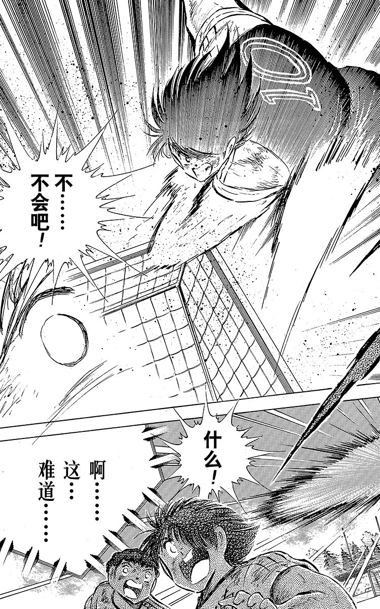 第80话 启程前最后的射门-第80话