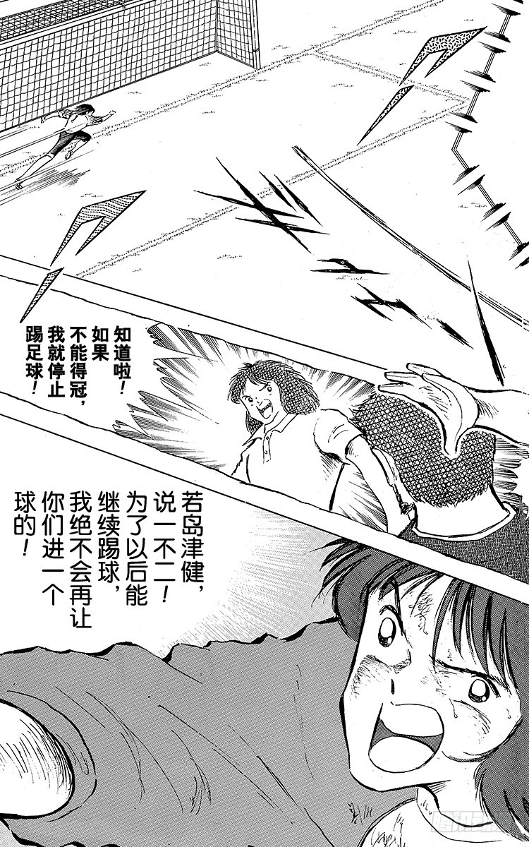 第82话 首次夺冠对三连冠的较量(1/2)-第82话