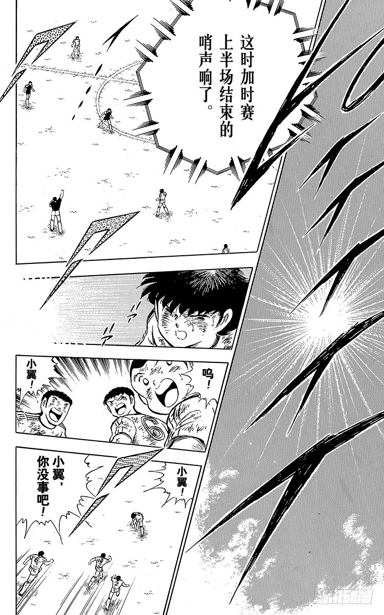 第82话 首次夺冠对三连冠的较量(1/2)-第82话