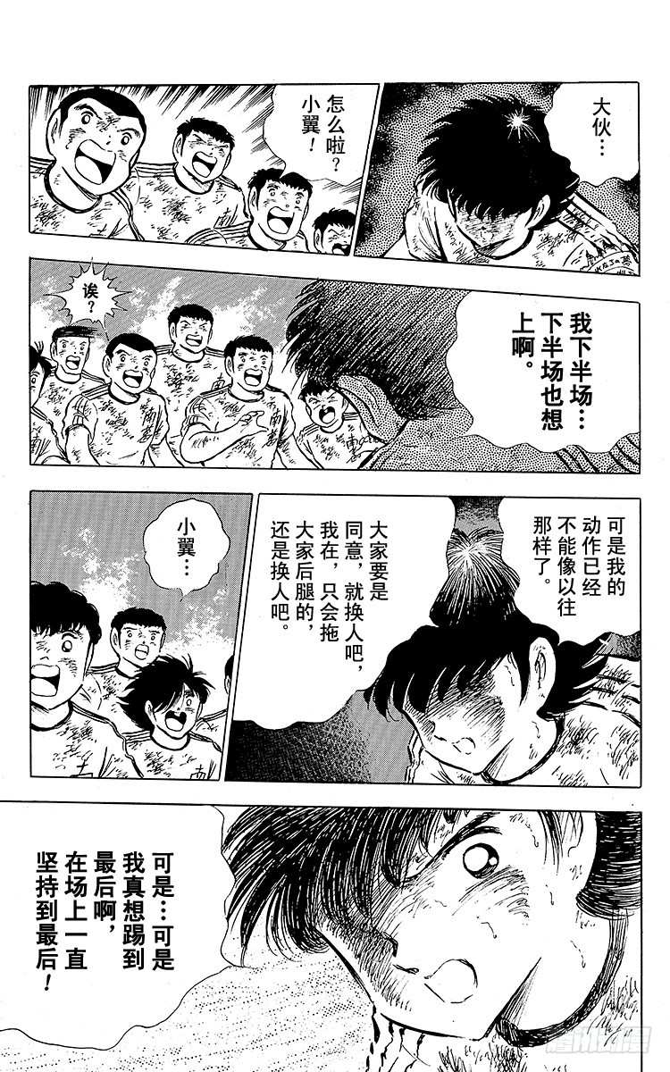 第82话 首次夺冠对三连冠的较量(1/2)-第82话